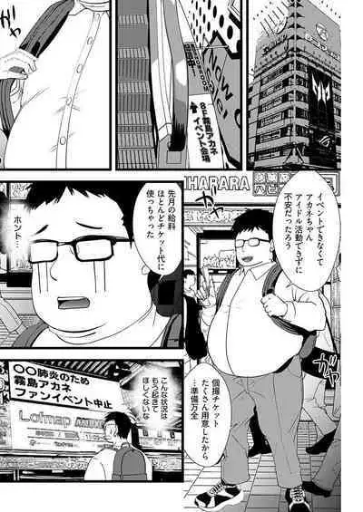 百合カップルに割って入ってしまった僕は＜連載版＞ 01