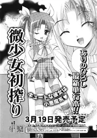 COMIC Tenma 2009-04