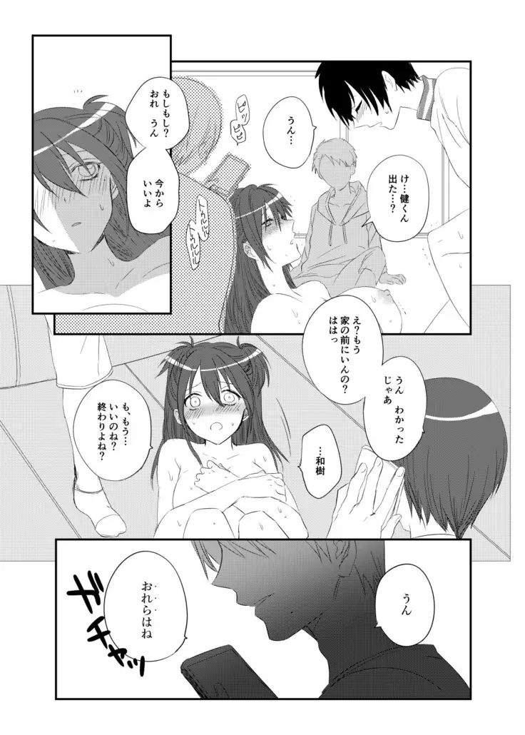 Miru dake Sawaru dake Ireru dake