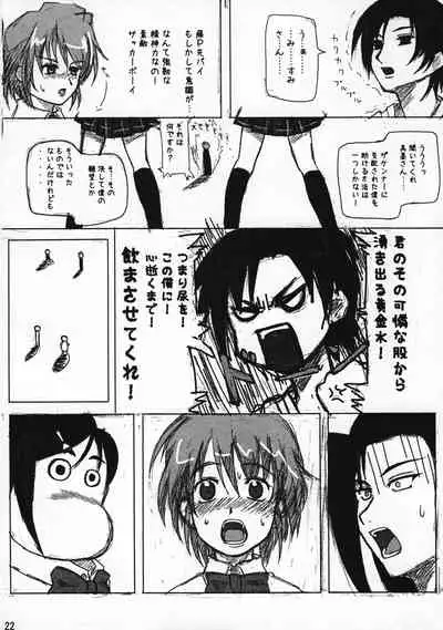 (SC24) [Choujikuu Yousai Kachuusha (Denki Shougun)] Marble Girls (Futari wa Pretty Cure)