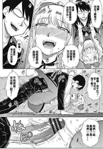 Saikyou Hikikomori Onzoushi no Torokeru Konkatsu Harem | 最強名門宅男貴公子的濕熱黏滑婚活後宮性愛