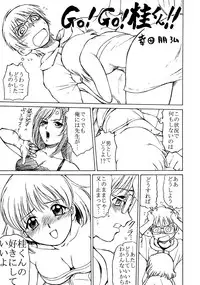 (CR32) [Morimi-ya (Morimi Ashita)] Morimiya 6 Gouten - Onete (Onegai Teacher, Onegai Twins)