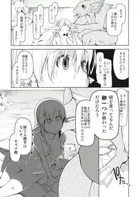 Dosukebe Elf no Ishukan Nikki Matome 1
