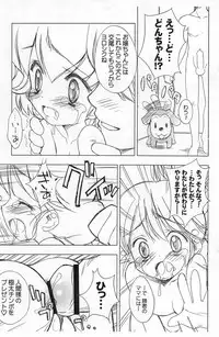(C68) [Furaipan Daimaou (Chouchin Ankou)] Chicken-'n'-egg on Rice 2 (Tottoko Hamtaro)