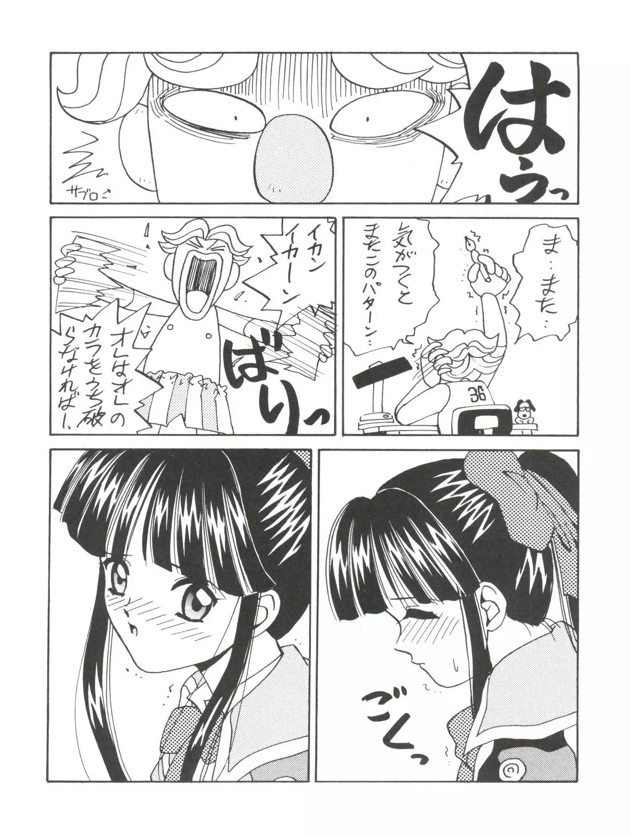 Super Sakura Taisen F