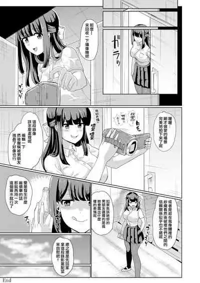 [tsuniverse (Yuniba)] Kanojo to Oji-san no Karada ga Irekawaru TSF [Chinese] [熊崎玉子汉化组]