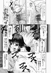 [Mitsuki Rintarou] Oshiri ni Oborete - It Is Asborbed In The Hips -