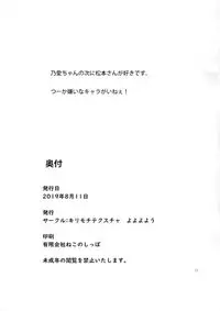 ] Kono Naka ni Hitori, Henshitsusha ga Oru
