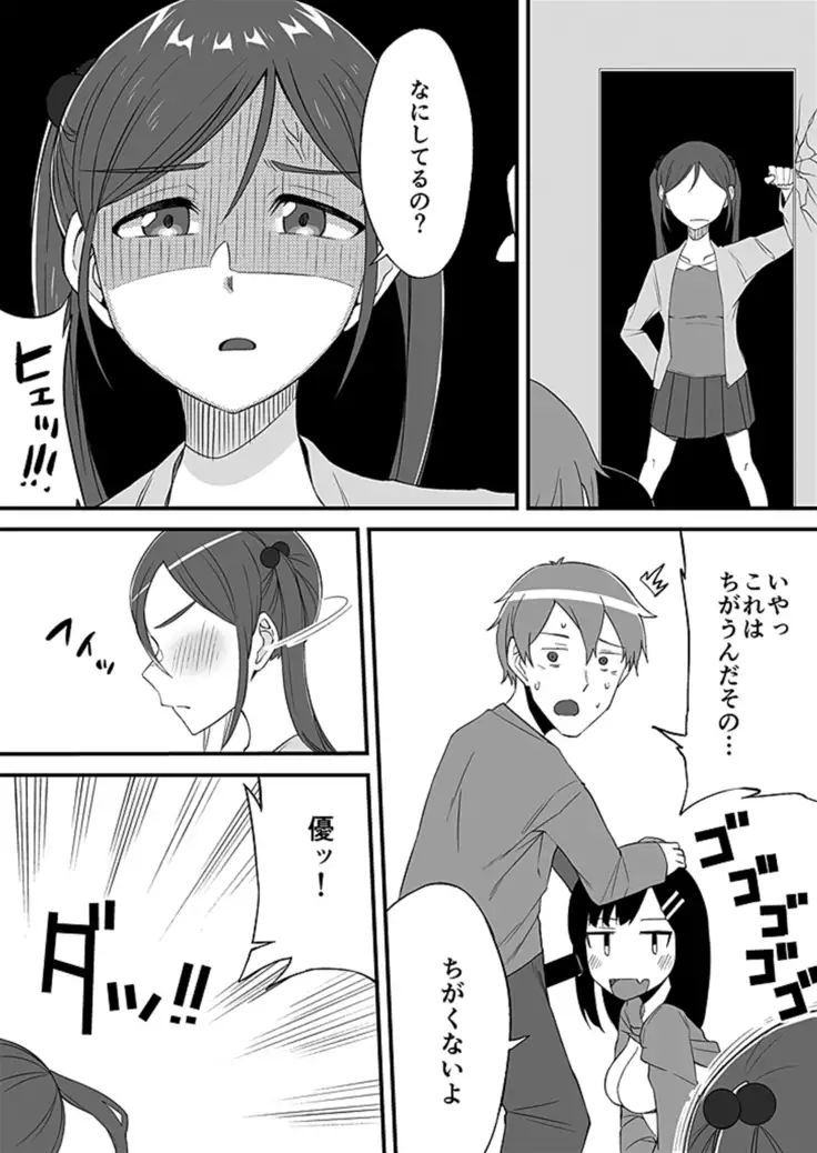 "Imouto no Karada no Kanojo" to "Kanojo no Karada no Imouto", Docchi no Naka ga Kimochi Ii? 2