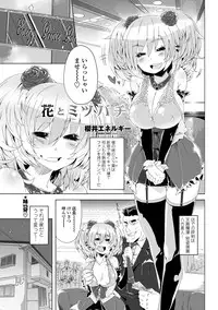 COMIC Penguin Club 2012-07 Vol.311 [Digital]