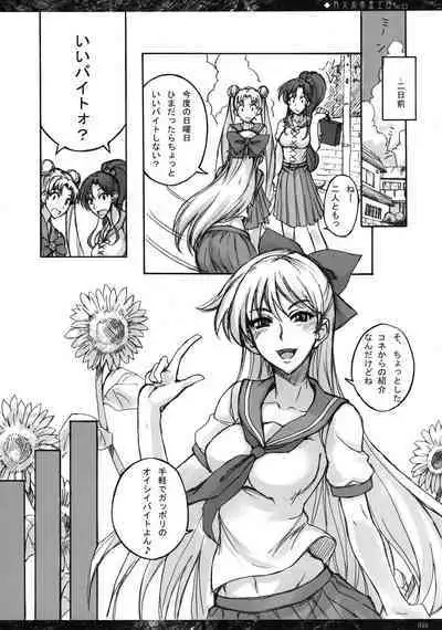 Getsu Ka Sui Moku Kin Do Nichi collection 1-11