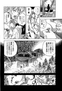 [U-Jin] Angel - The Women Whom Delivery Host Kosuke Atami Healed ~Season II~ Vol.02