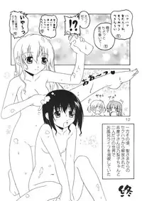 (SC30) [Hikou Dai 50 Sentai] lilian supponpon (Maria-sama ga Miteru)