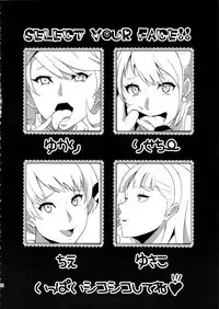 (C86) [Poppenheim (Kamisyakujii Yubeshi)] Perusaro (Persona 4G) [Chinese] [黑条汉化]