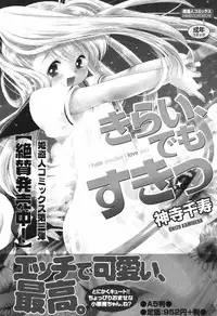 Comic Hime Dorobou [2008-09]