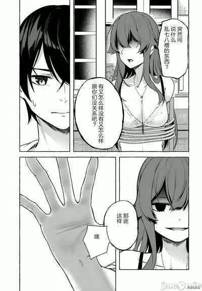 [ 三ンカンスキー 佐原玄清] SEX&迷宮！！~在我家地下出現了H次數=等級的迷宮！？~セックス&ダンジョン!!17~终章