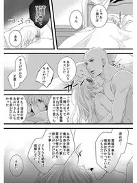 [Maomi Leon, uroco] Souryo to Majiwaru Shikiyoku no Yoru ni... 5