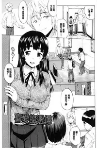 [Minato Itoya] Nee, Onii-chan - Yes... my brother, I'm impurity. | 喂喂、大哥哥快來 [Chinese]