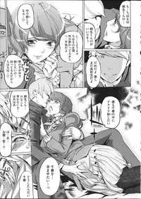 [Clone Ningen] Shukujotachi No Hankouki