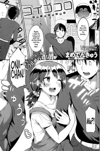 [Mame Denkyuu] Koigokoro (COMIC Anthurium 032 2015-12) [English] {NecroManCr}