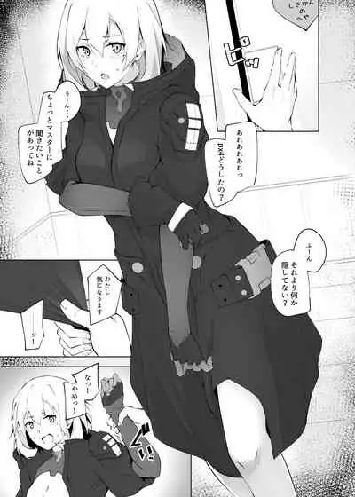 [Felt-Kobo (Flugel)] Collezione Colorante (Girls' Frontline) [Digital]