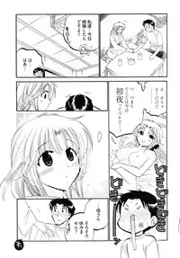 [Nakata Yumi] Shitamachi Madonna Shokudou 5