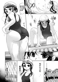 [TSF no F (Kurimoti Tiduru)] Ore wa Succubus Minarai? (Zenpen) [Chinese] [Kirin个人汉化]
