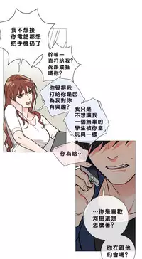 [The Jinshan] Sadistic Beauty Ch.1-37 [Chinese] [17汉化]