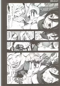 (C84) [Mokusei Zaijuu] Shingeki no Fujoshi (Shingeki no Kyojin)