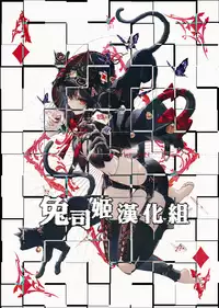 (C95) [AMAYADORI+ (Harenochiame)] Warui Ko (Fate/Grand Order) [Chinese] [兔司姬漢化組]