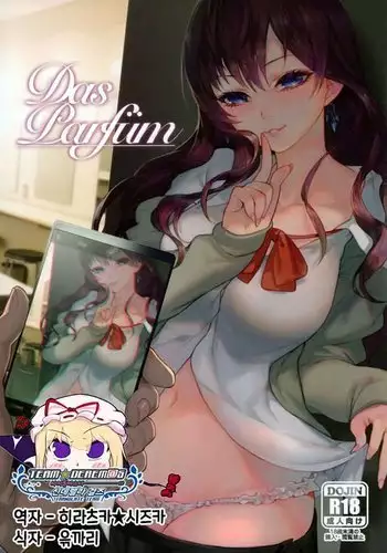 スレイブボール洗脳 セレナ＆ニンフィア