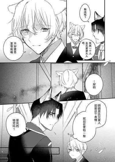 Dou Shiyou mo nai Hodo ni, Unmei | 无可奈何花落去 只叹道，命运使然 1-5