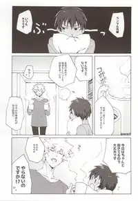(Quartet ☆ Score ♪ 6) [Yukimushi (Tochi Yasai)] Pillow Talk (Uta no Prince-sama)