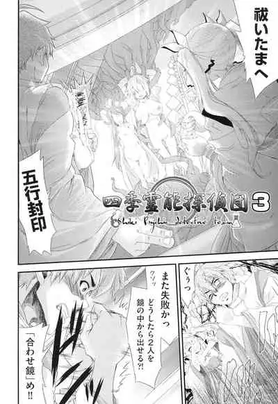 Rape Club