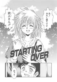[Kamishima Tatsuya] Koakuma Shoujo