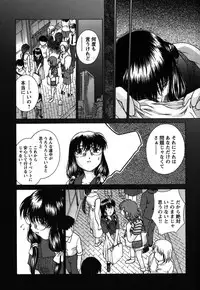 [Himenogi Apo] Kousoku Tsuushin - Restraint Protocol