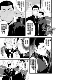 [anything (naop)] Kataomoi Monopoly | 独占单恋 [Chinese] [黑夜汉化组] [Digital]