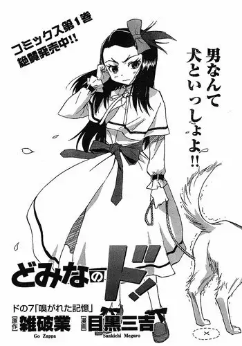 Himitsdere Ch.7 | 히미츠데레 7화