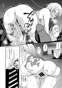 COMIC X-EROS #73 [Digital]