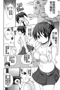 [Kotobuki Maimu] Kaiketsu!Ruruko | 幫您解決！留留子 [Chinese]