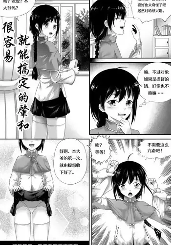 負けヒロインの生存戦略