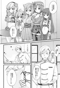 (Jabjab Maidoari! 5) [Honey Knuckle (Kazurasui)] Kono Ohanashi wa Fiction desu (Flower Knight Girl)