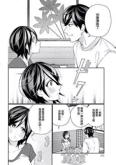 [Okonogi happa] toshiue osananajimi wa otosenai etchina kotoba ( ※ tadashi shigoto) de honrō sa retemasu| 青梅竹马难以攻陷被小黄话（※正当工作需求）玩弄一番[中文] [橄榄汉化组]