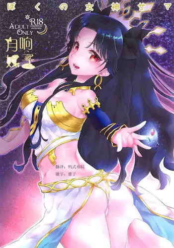 極甘-四白眼のメイドさん-