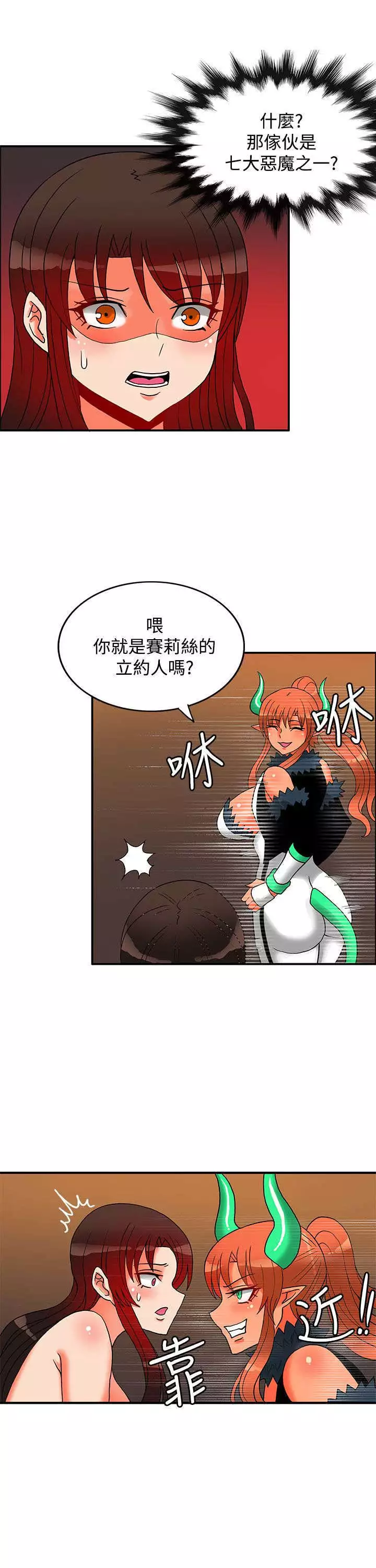 30cm立约人 第二季