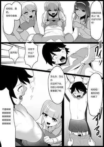 Bullied by Younger Girls in the Tennis Club 2