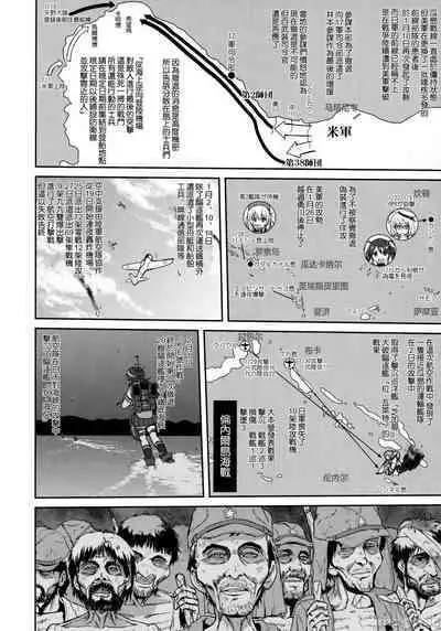 (C90) [Takotsuboya (TK)] Teitoku no Ketsudan - Tetsutei Kaikyou | Admiral's Decision: Iron Bottom Sound (Kantai Collection -KanColle-) LSJ大佬汉化（个人修正