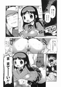 [Takorina Gahaku] Mucchiri Carnival