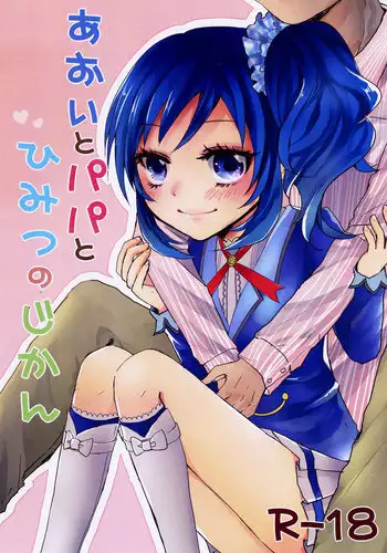 ギルティサークル 第07巻