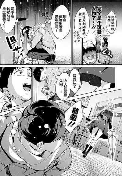 [Naminori Kamome] Togireta Page no Mukougawa {Kouhen}｜间断篇页的另一侧 {后编} (COMIC Anthurium 2024-04) [Chinese] [欶澜汉化组] [Digital]